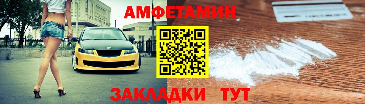 Amphetamine  АМФ Premium  Amphetamine  Кумертау  Вход с VPN 