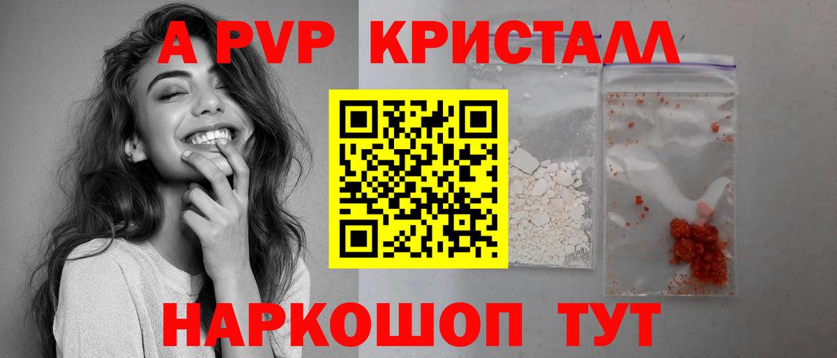 Alfa_PVP кристаллы  Alpha PVP СК КРИС  Вход с VPN  Alfa_PVP  Кумертау  A PVP СК 
