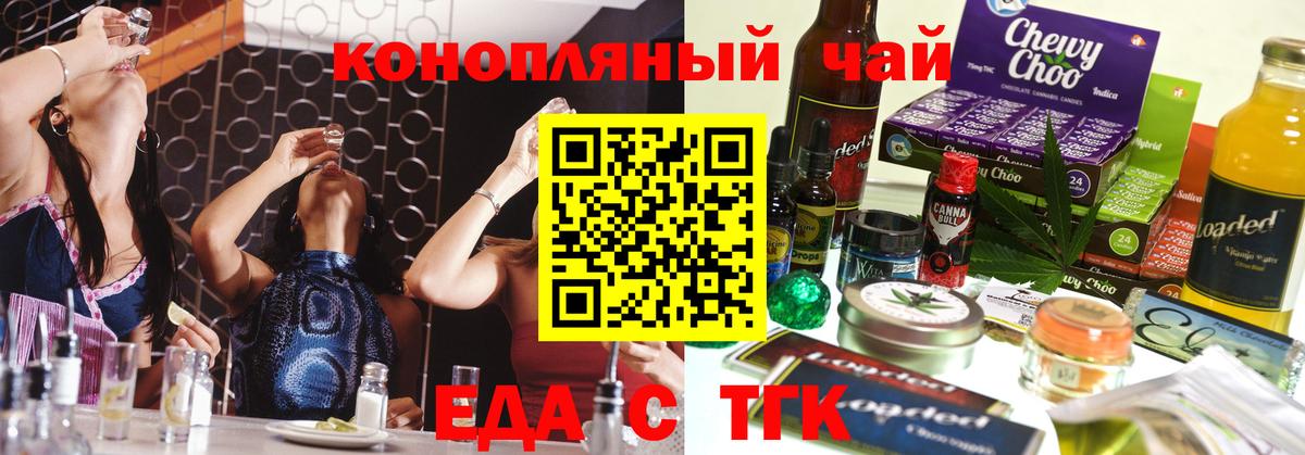 Canna-Cookies конопля  Вход с VPN  Кумертау 