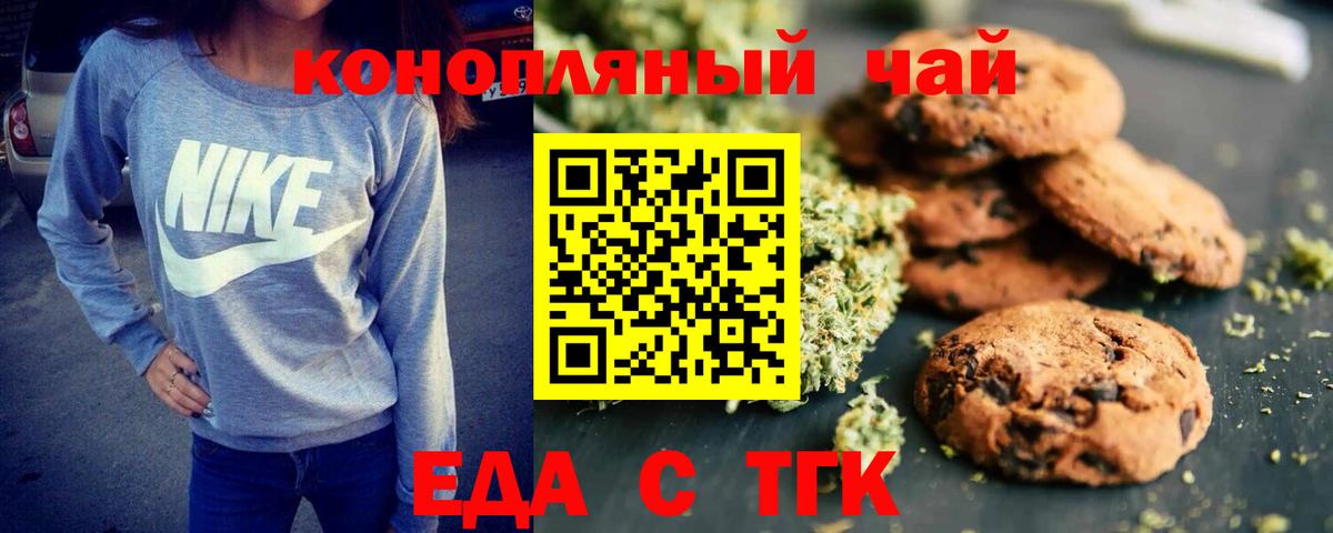 Cannafood марихуана Кумертау