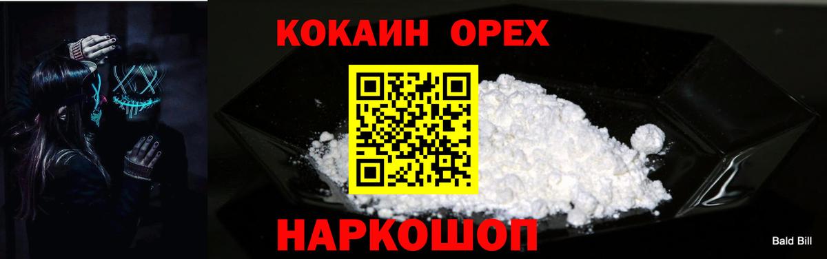 Кокаин FishScale  Вход с VPN  Кумертау  COCAIN VHQ 