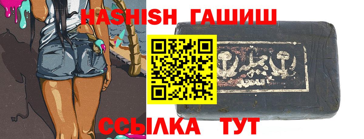 ГАШИШ VHQ  ГАШИШ  Кумертау  Гашиш VHQ  Вход с VPN 