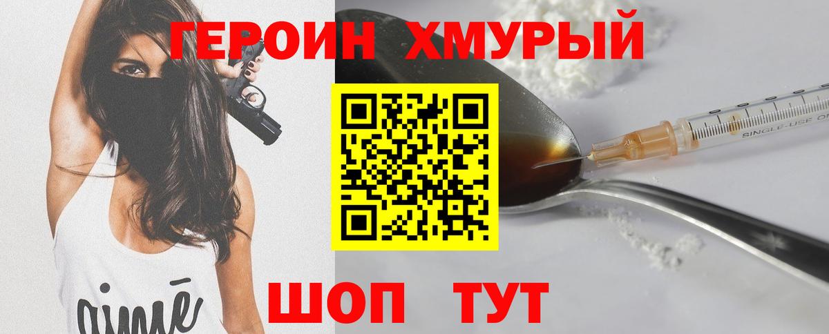 Кумертау  Героин гречка  Вход с VPN 