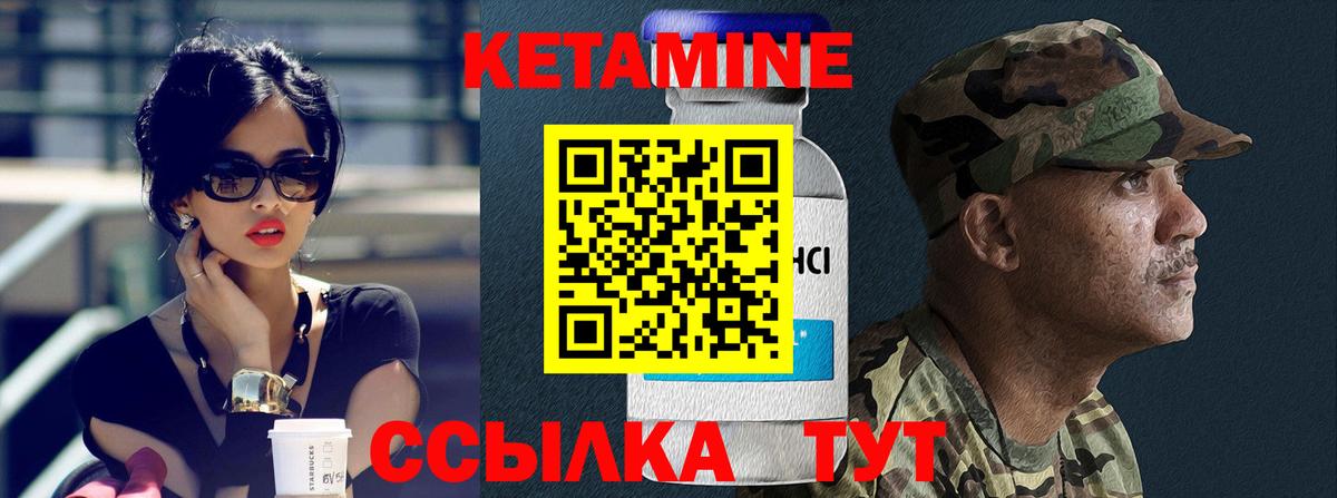 КЕТАМИН ketamine  Вход с VPN  Кумертау  КЕТАМИН ketamine 