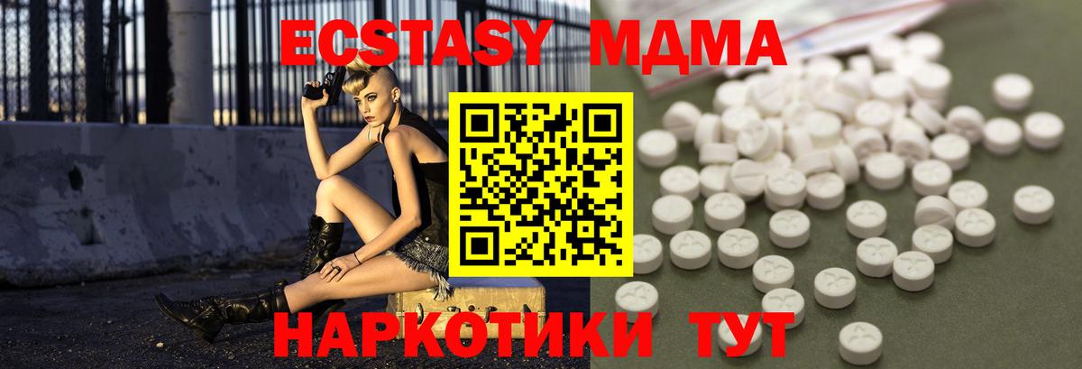 MDMA VHQ  Вход с VPN  MDMA молли  Кумертау 