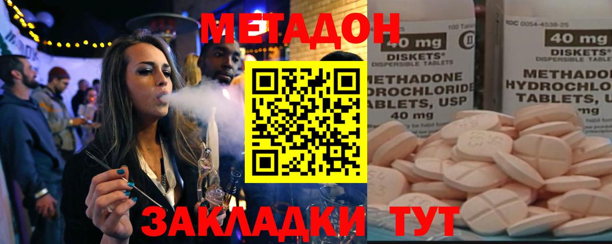 МЕТАДОН кристалл  Вход с VPN  Кумертау  МЕТАДОН VHQ 