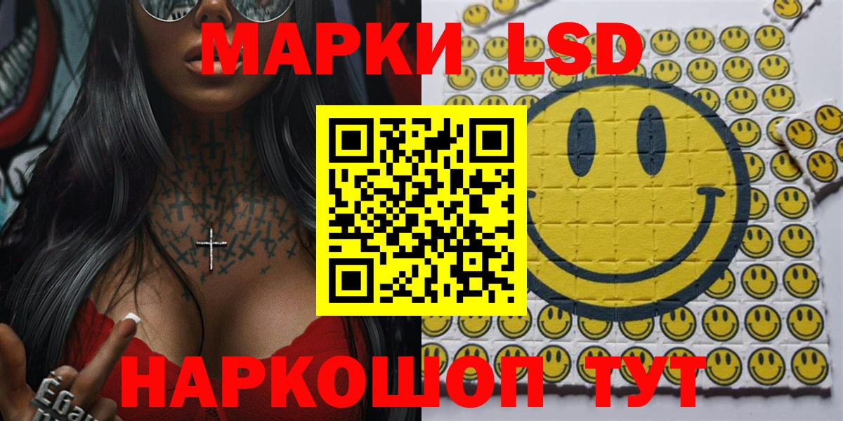 Наркотические марки 1,8мг Кумертау