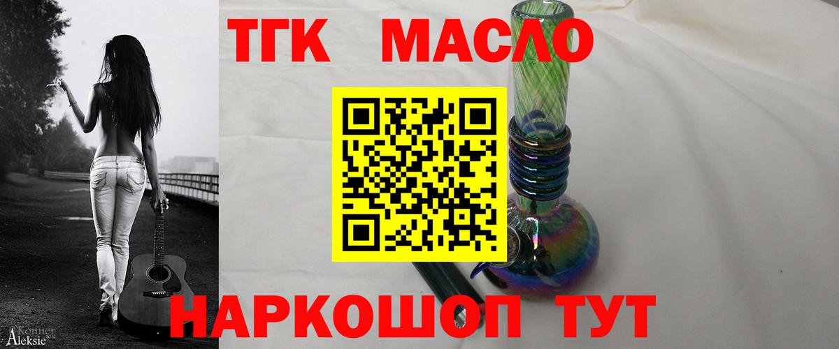 Кумертау  ТГК жижа  Вход с VPN 